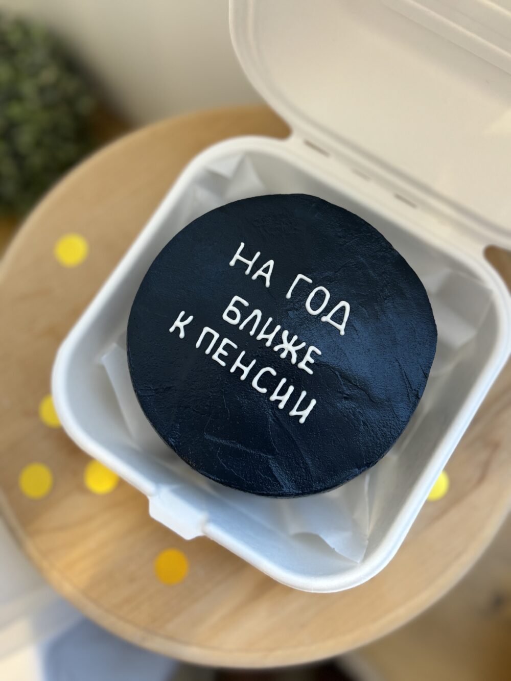 Бенто торт "на год ближе к пенсии" - Image 5