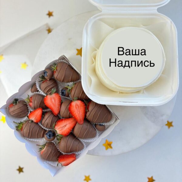 Комбо бокс с клубникой в шоколаде и тортом