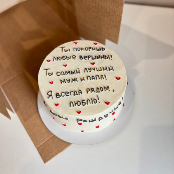 Торт С днем рождения 1кг